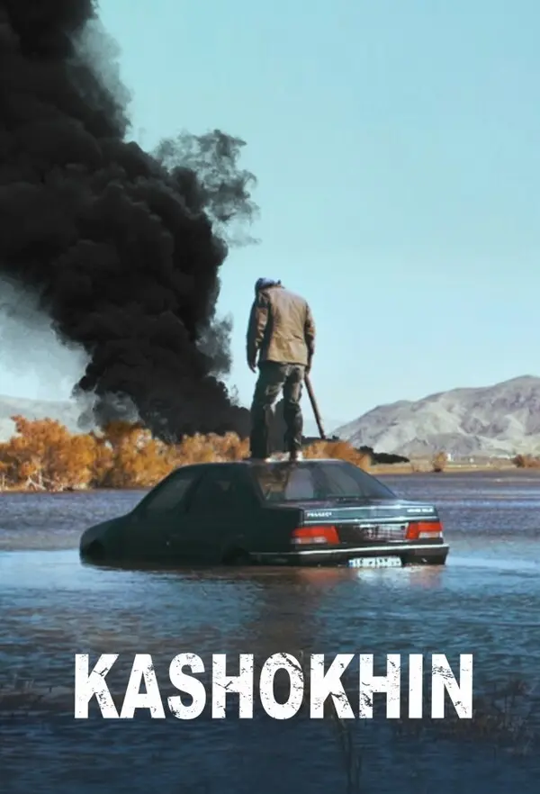 Бойня