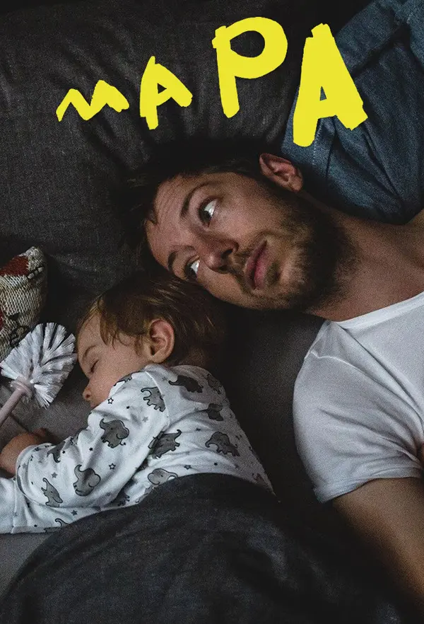 МаПа