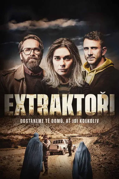 Экстракторы