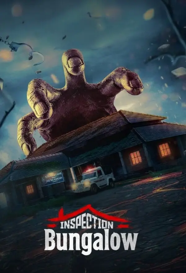 Бунгало