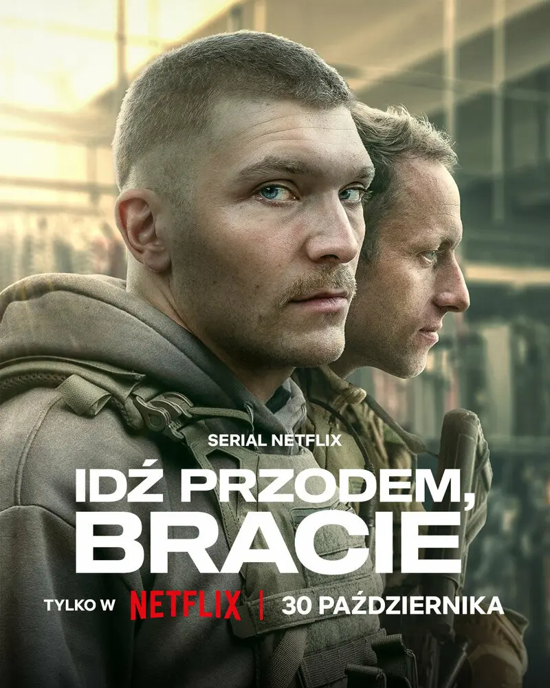 Вперед, брат