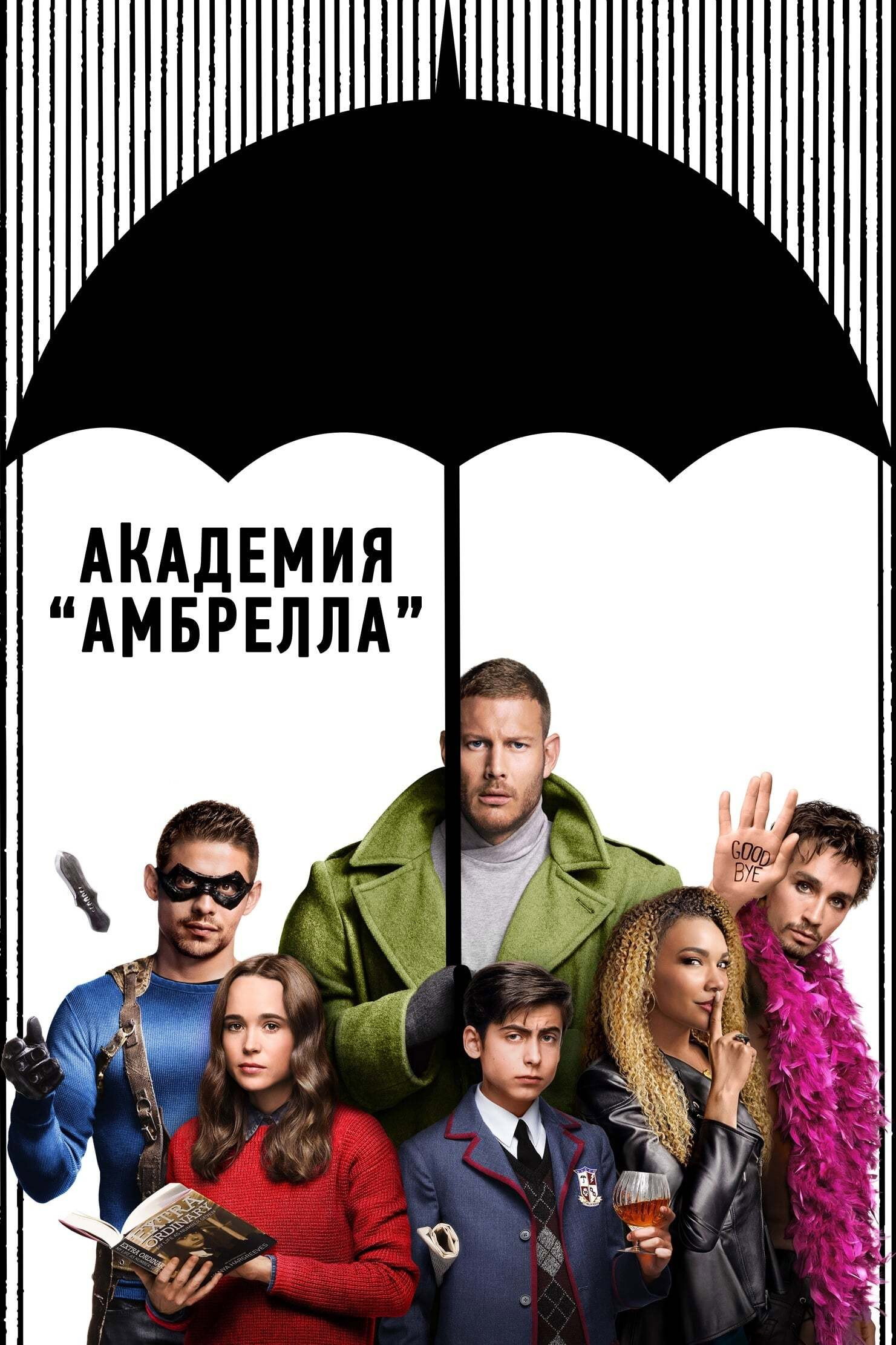 {episode-title}
