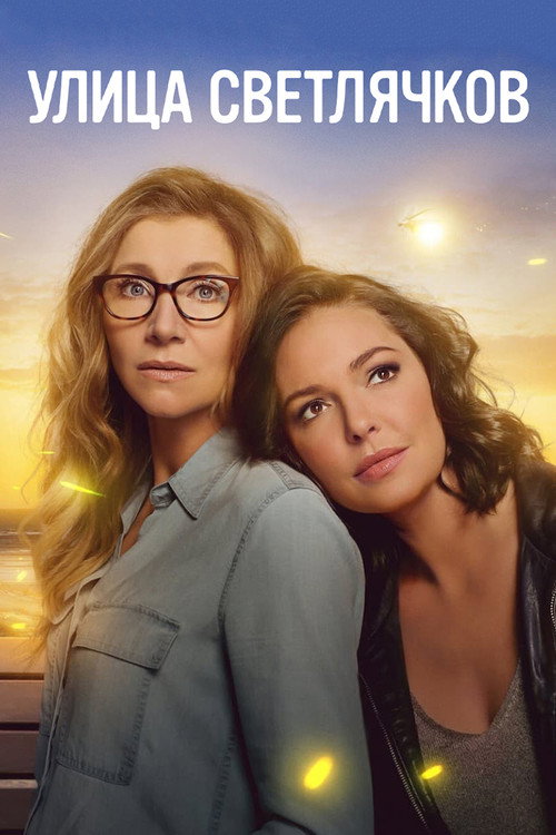{episode-title}