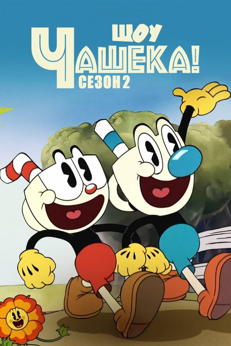 {episode-title}