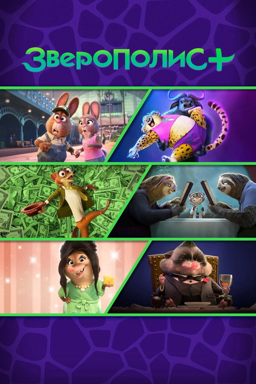 {episode-title}