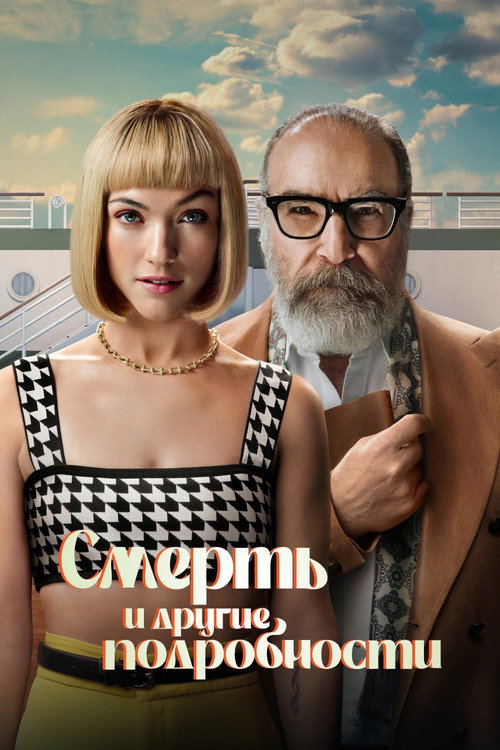 {episode-title}