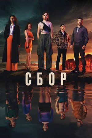 {episode-title}