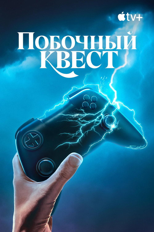 {episode-title}