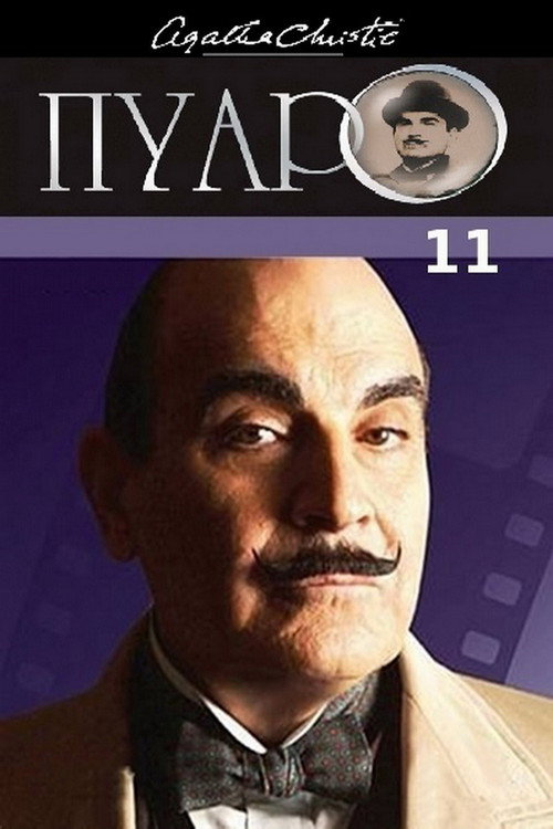 {episode-title}