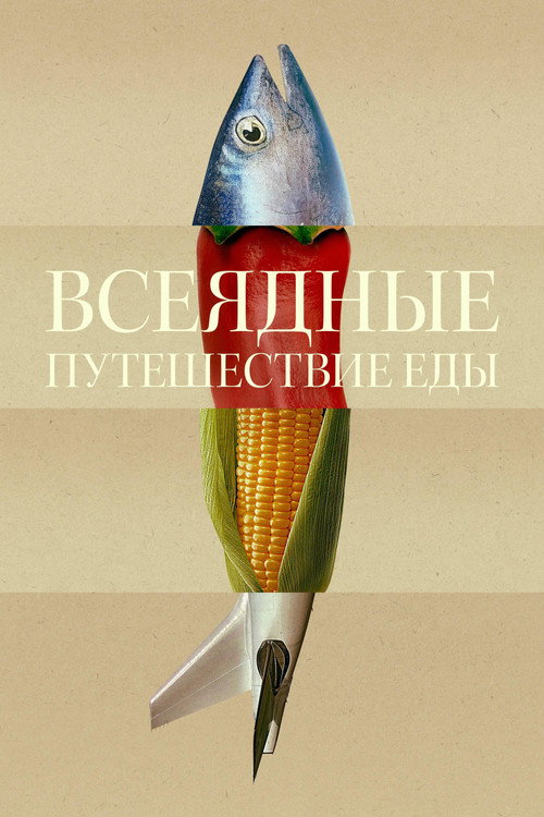 {episode-title}