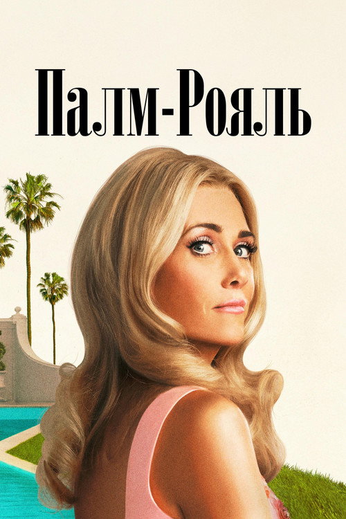 {episode-title}