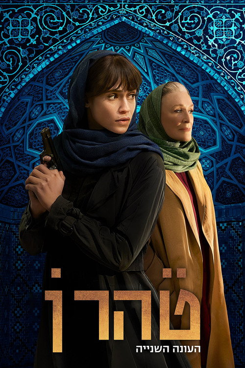{episode-title}