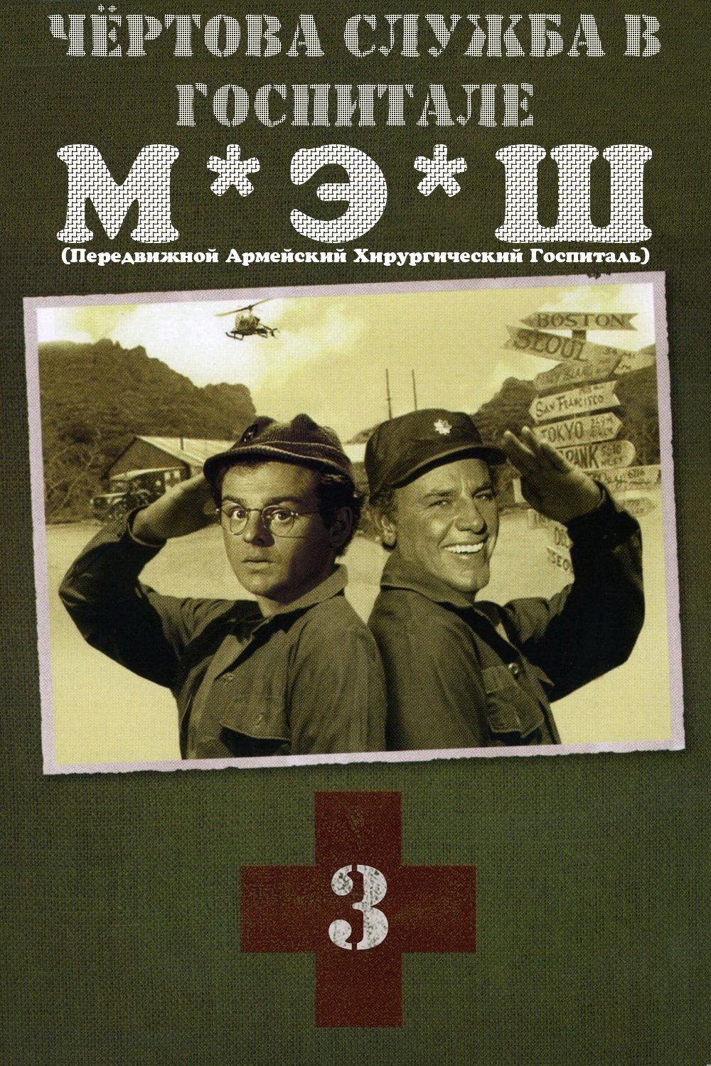 {episode-title}