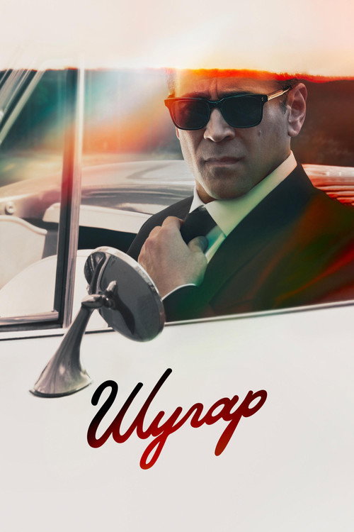 {episode-title}
