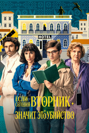 {episode-title}