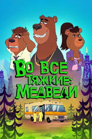 {episode-title}
