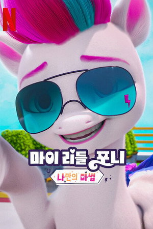 {episode-title}
