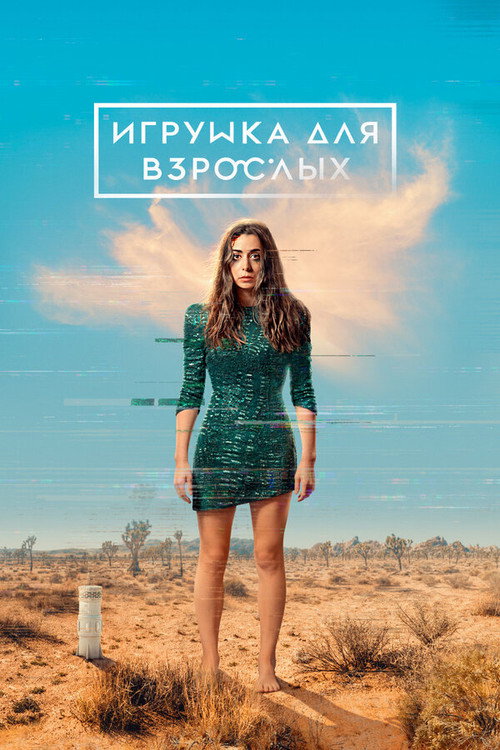 {episode-title}