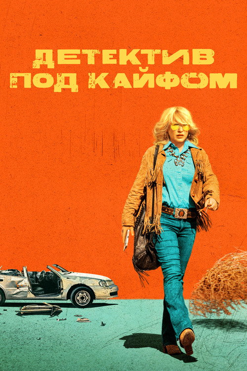 {episode-title}