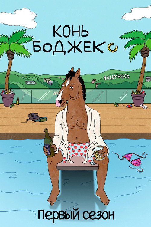 {episode-title}