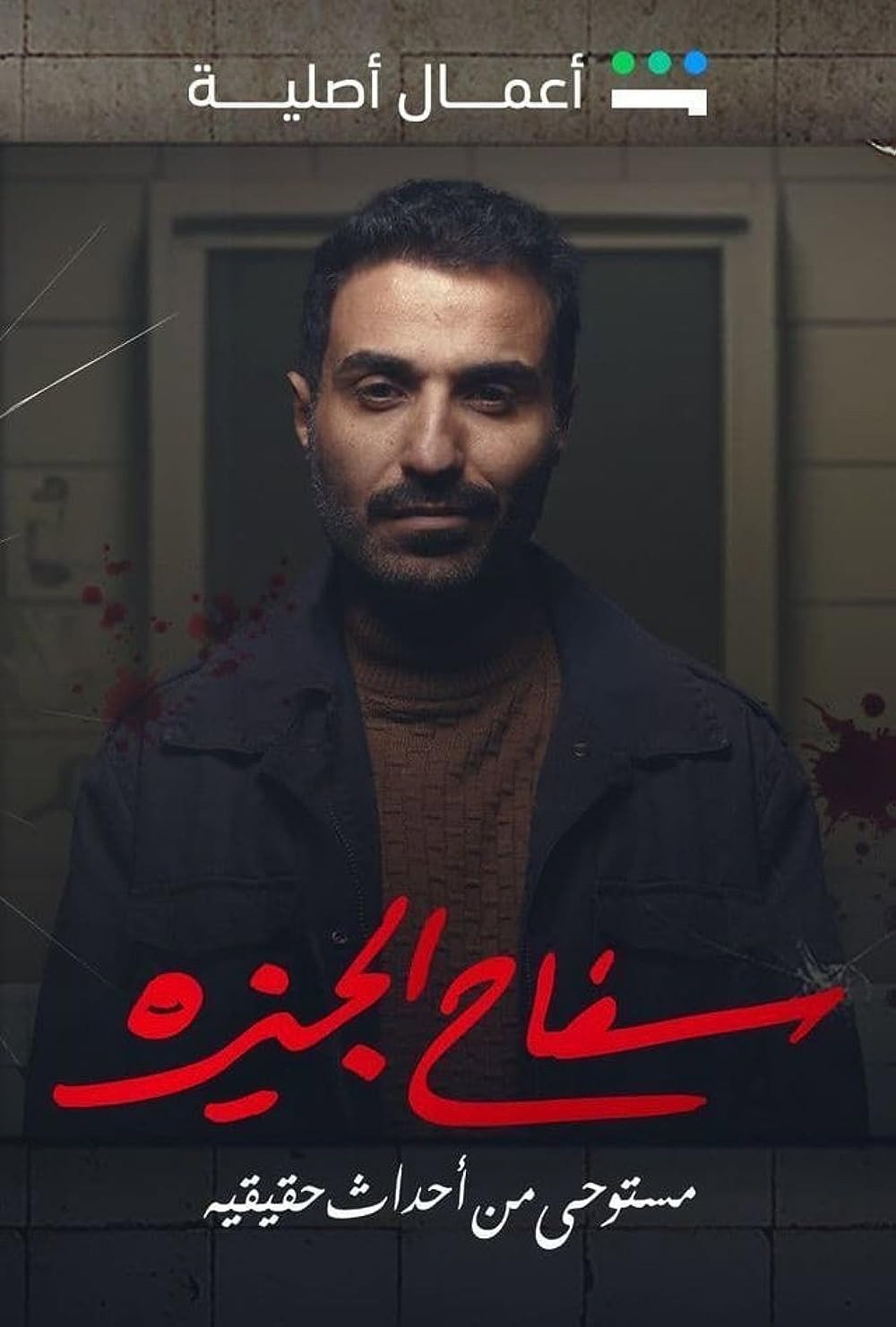 {episode-title}