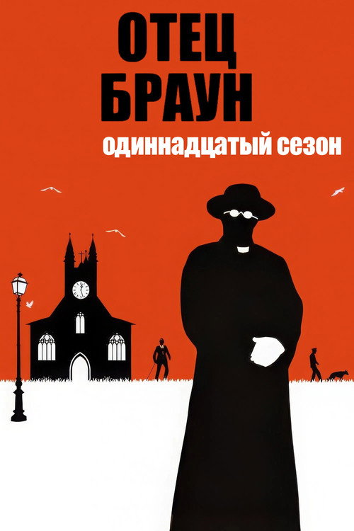 {episode-title}