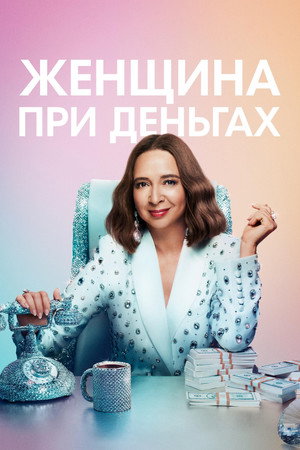 {episode-title}