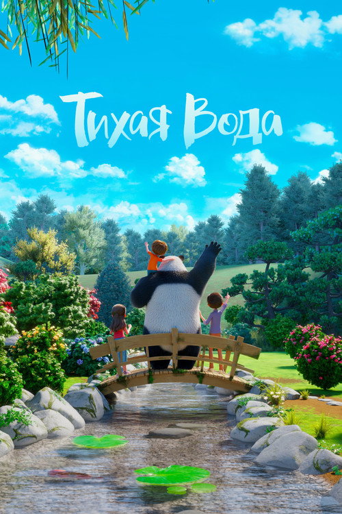 {episode-title}