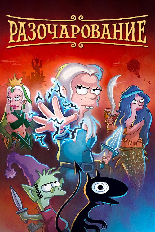 {episode-title}