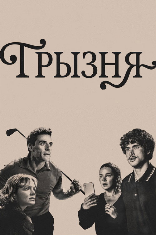 {episode-title}