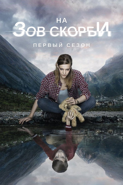 {episode-title}