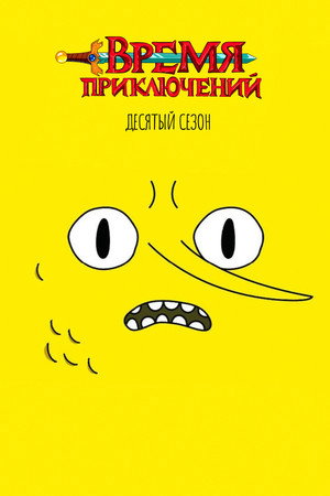 {episode-title}