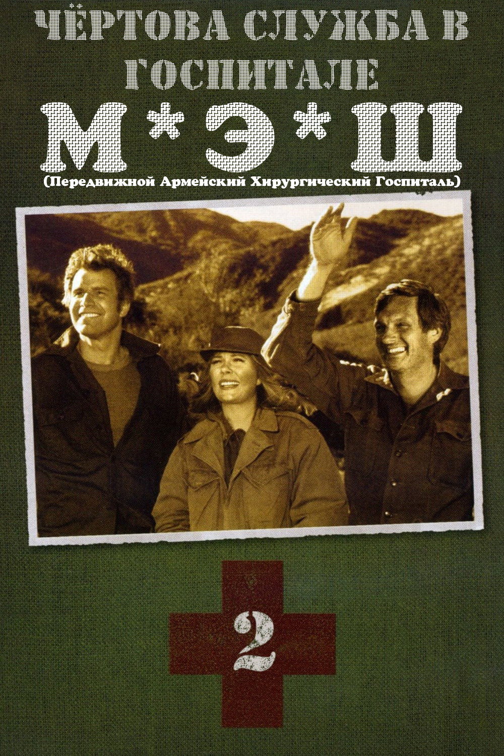 {episode-title}