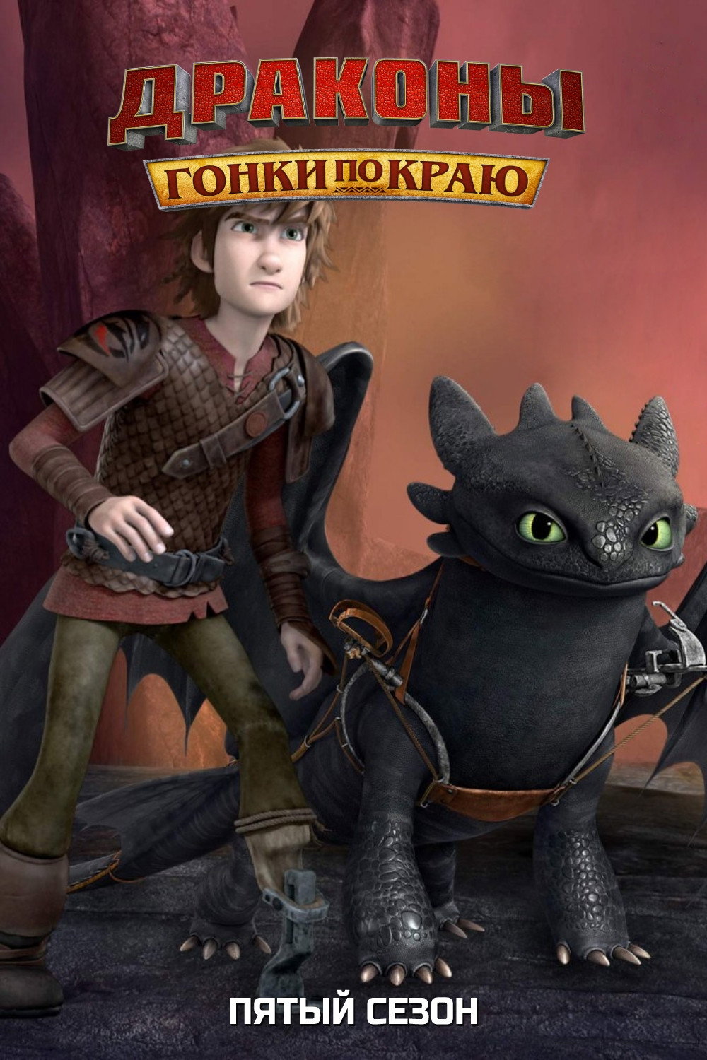 {episode-title}