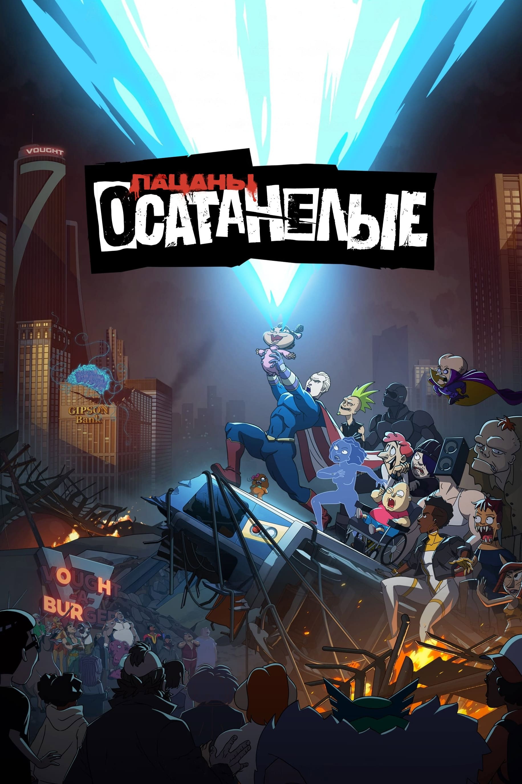 {episode-title}
