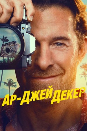 {episode-title}