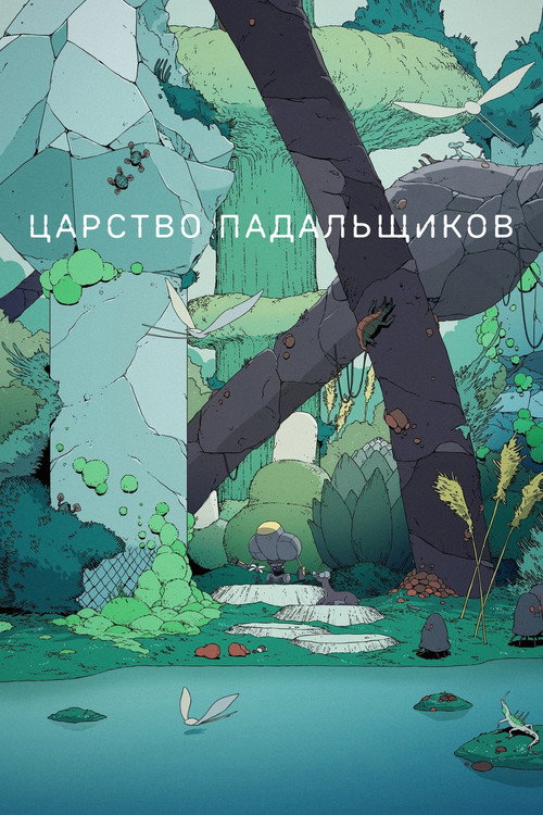 {episode-title}