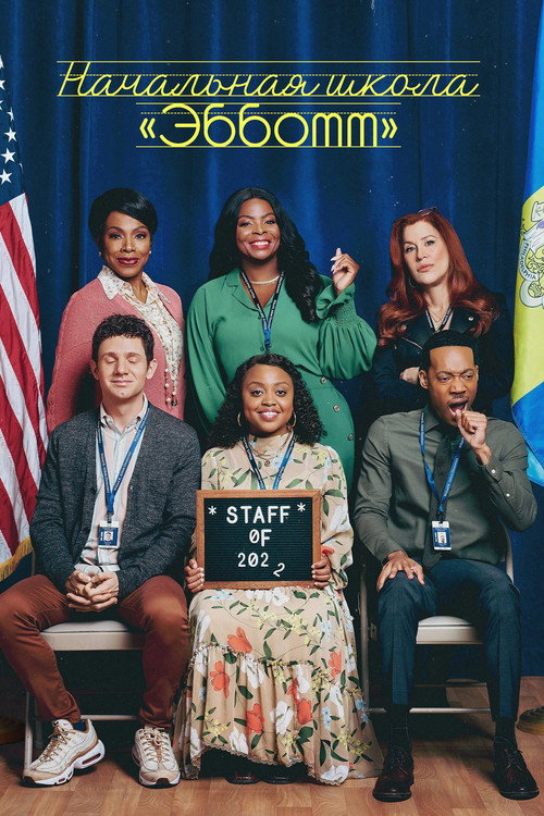 {episode-title}