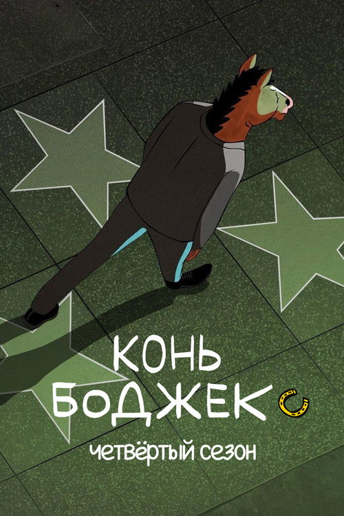 {episode-title}