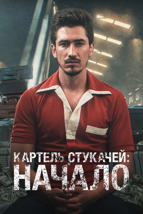 {episode-title}
