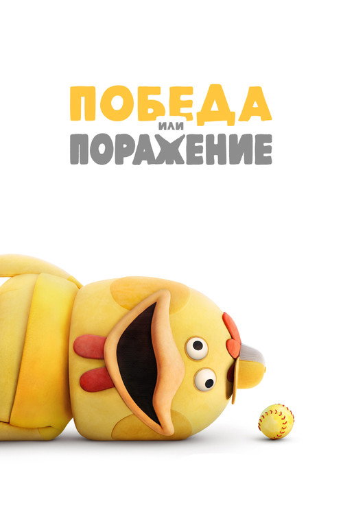 {episode-title}