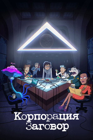 {episode-title}
