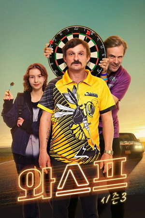 {episode-title}