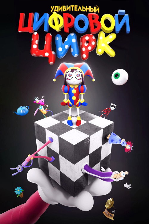 {episode-title}