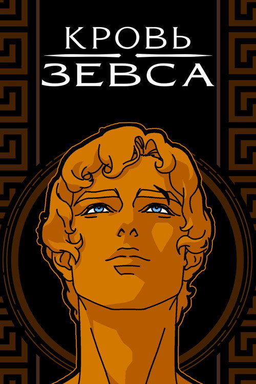{episode-title}