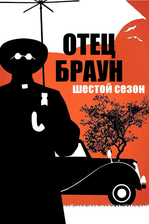{episode-title}