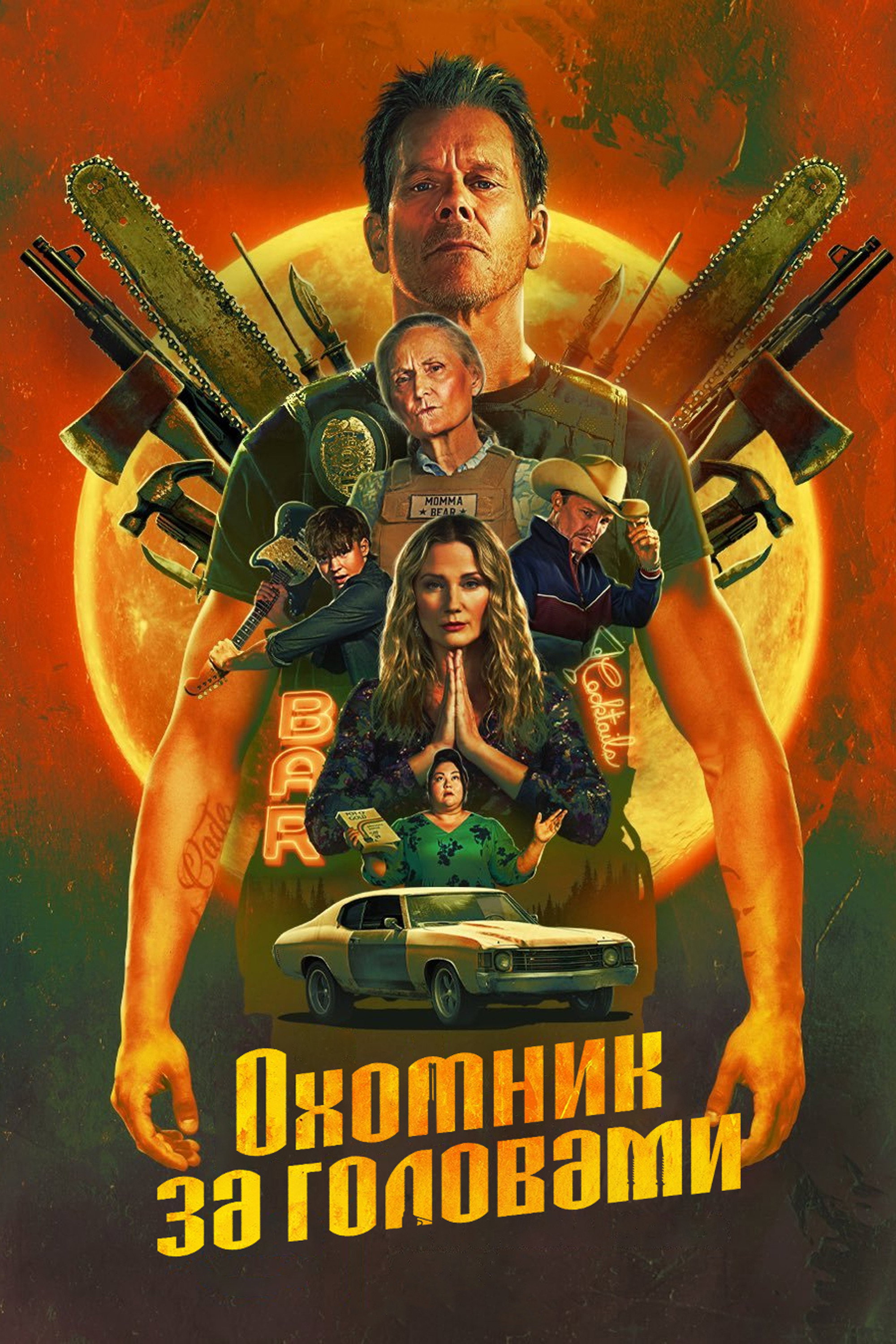 {episode-title}