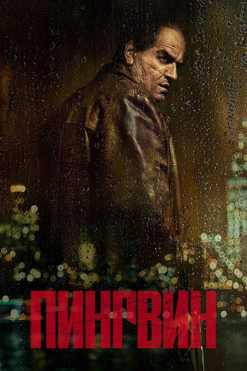 {episode-title}