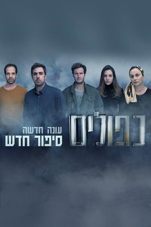 {episode-title}