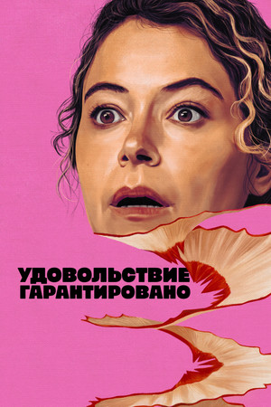 {episode-title}
